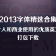 天齐藏机图正版藏机图